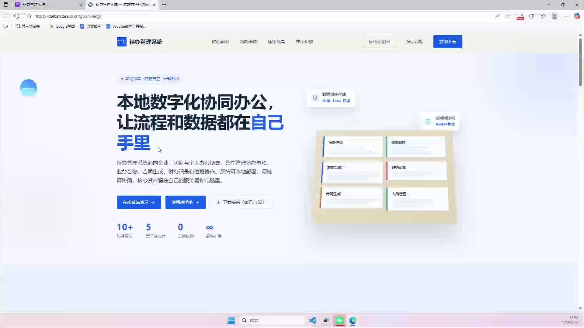 安装视频教程