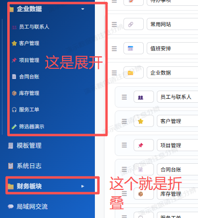 分类-展开与折叠