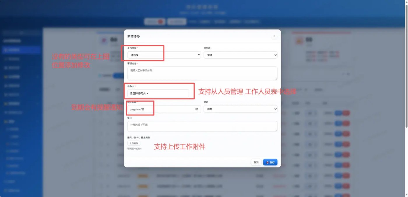 待办-新增协作