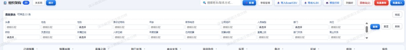 高级筛选器