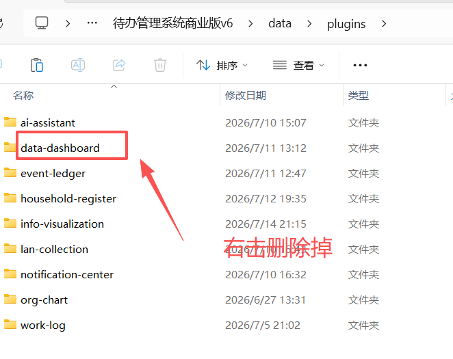 data/plugins 插件数据目录